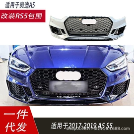 中网;车身及附件;大包围