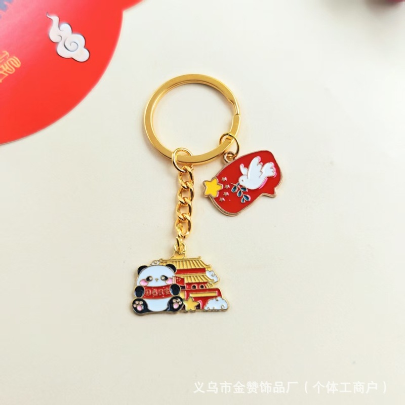国庆钥匙扣小挂件创意爱国小礼品挂饰国宝熊猫纪念品包包钥匙链|undefined
