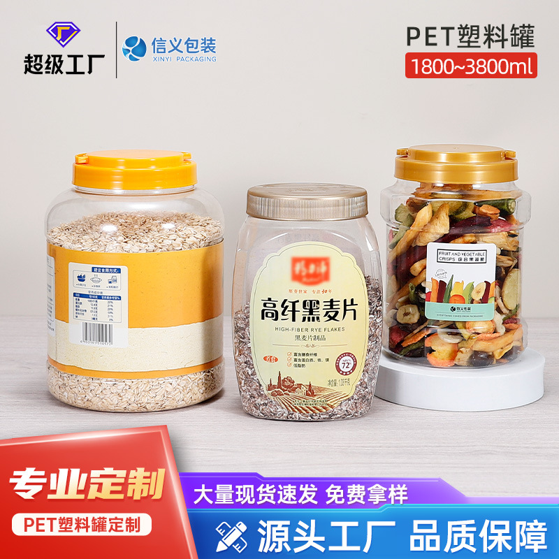 Spot Food Grade Wide Mouth Plastic Bottle Dry Goods Grains Oatmeal Sealed Jar Candied Pet Plastic Bottle
