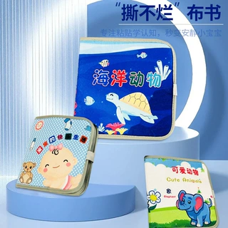 定制婴儿撕撕书早教布书撕不烂6个月宝宝魔术贴玩具安静书启蒙书