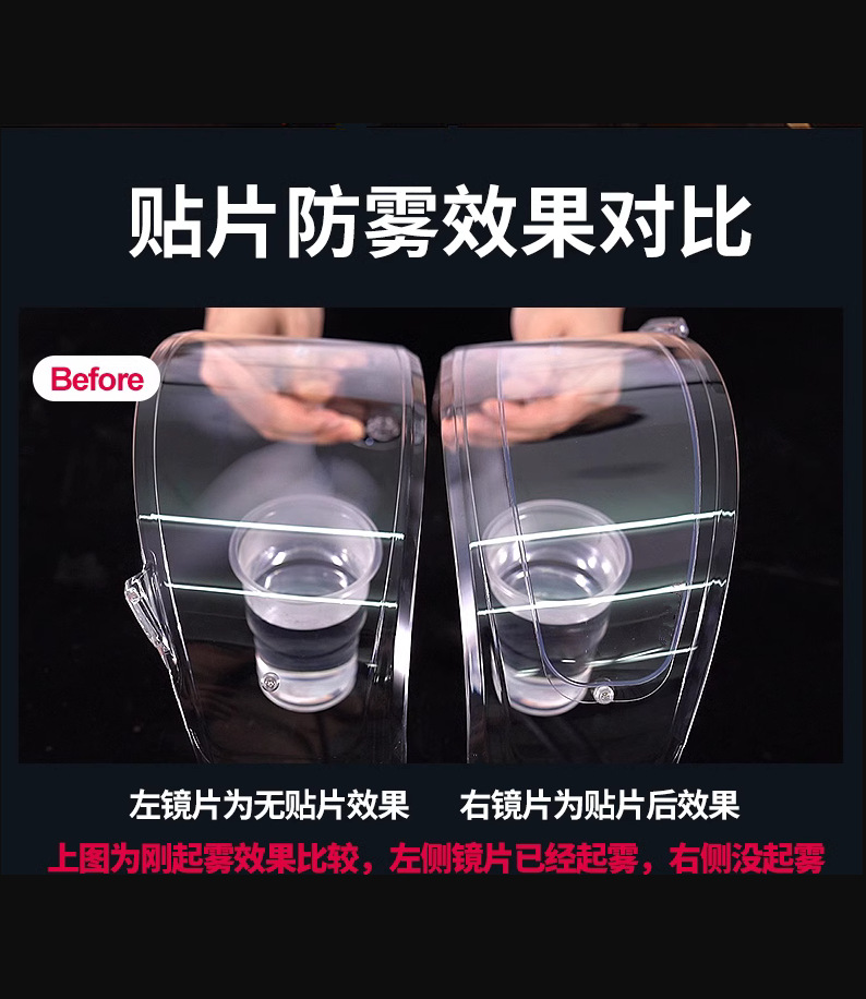 Snap-On Anti-Fog Film Motorcycle Helmet Lens Anti-Fog Patch Long-Lasting Anti-Fog High-Definition Rain-Proof and Anti-Fog Card