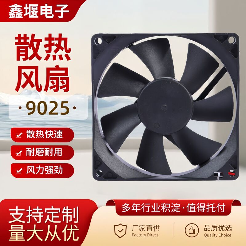 Factory Direct Supply 9025 Dc Fan 5V12V24V 9cm Dryer Vacuum Cleaner Dc Cooling Fan