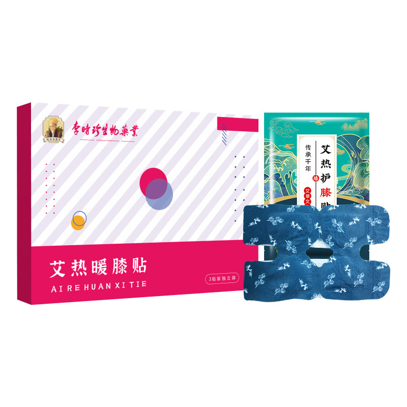 李時珍の蒸気の熱い布は暖かい首を貼って暖かい腰を貼って暖かい足を貼って暖かい膝を貼って艾草の発熱を貼って卸売りを貼ります。|undefined