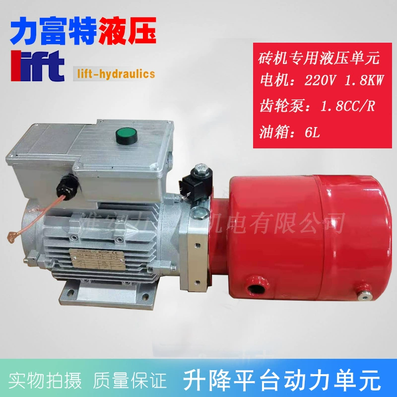 Lifute питания кирпич машина гидравлический блок