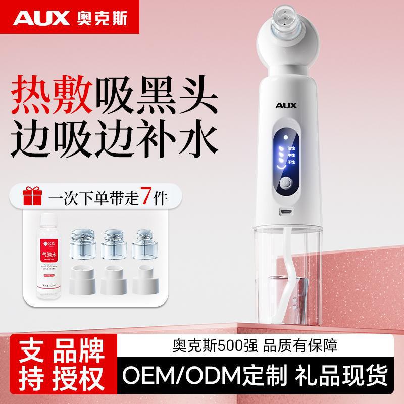 奥克斯热敷吸黑头器小气泡电动美容仪器脸部毛孔清洁去粉刺器美容|undefined