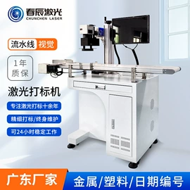 打码机喷码机;激光焊机;激光切割机