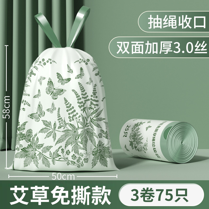 50x60cmの大型よもぎ入り、特大・厚手3層構造、家庭用持ち運び式キッチン専用、巾着付きプラスチックゴミ袋|undefined