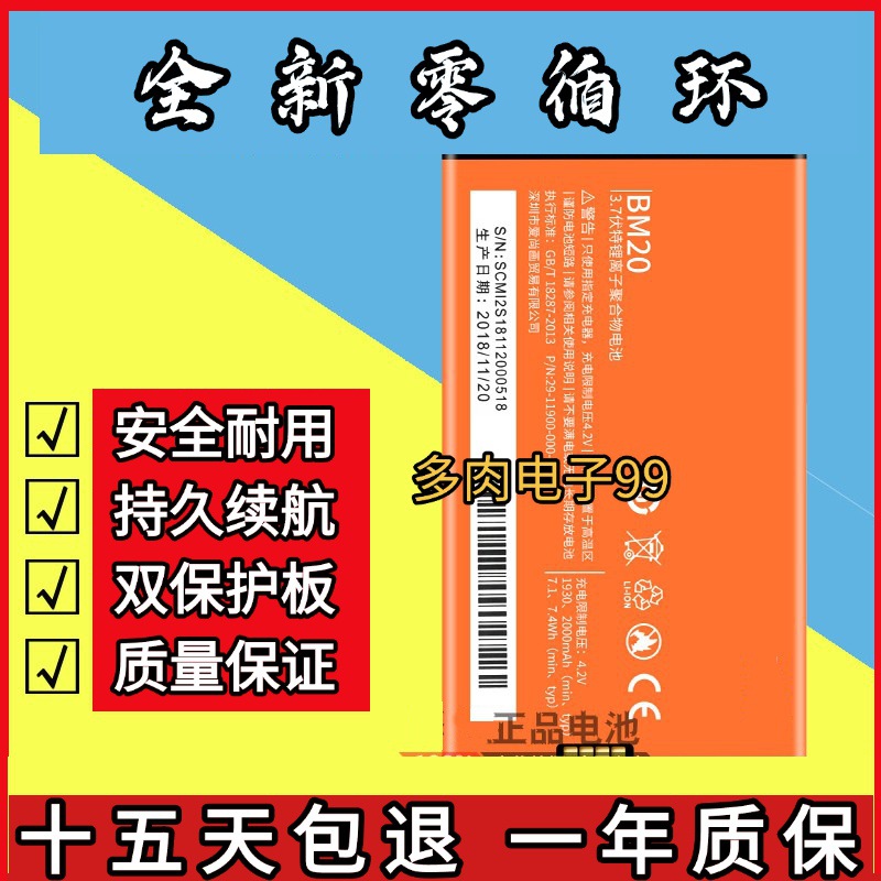 适用小米2电池 小米2S原装 小米2SC原厂正品 BM20官方手机 大容量