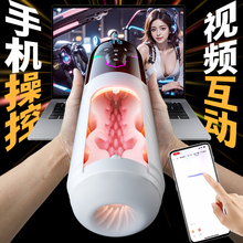 AIIAPP全自動加熱伸縮夾吸飛機杯成人男用品自慰器電動陰莖脫敏訓