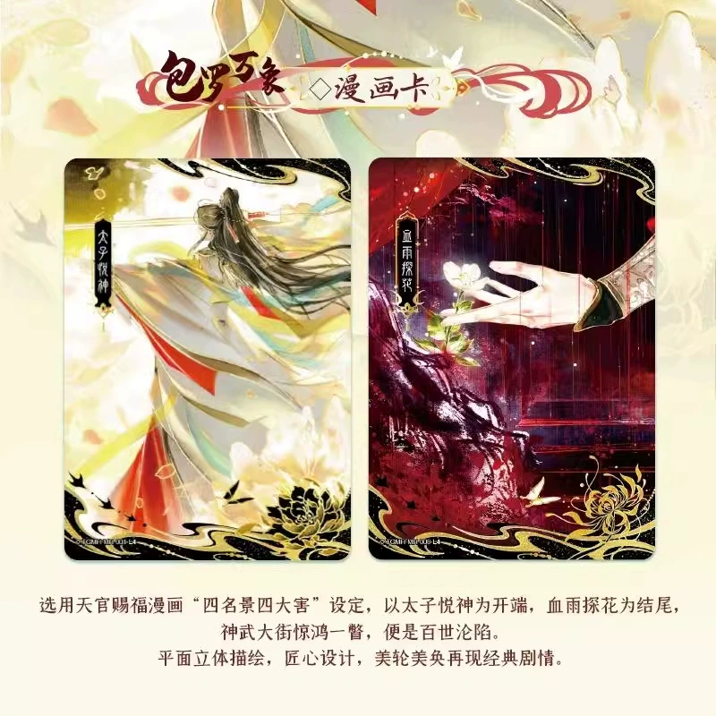 卡游 Heaven Official's Blessing, подлинные карты, карта, значок