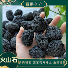 火山石厂家直销黑色火山石鱼缸造景植物铺面拌土污水处理用火山岩
