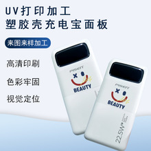 UVƽ���ӡ�ӹ���늌��暤���Ի��D��uv��ӡ���ٔ��aӡˢ���z�ӹ�