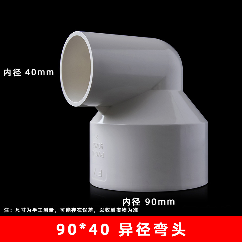 90*40 suministro de agua codo reductor (65 unids/caja)