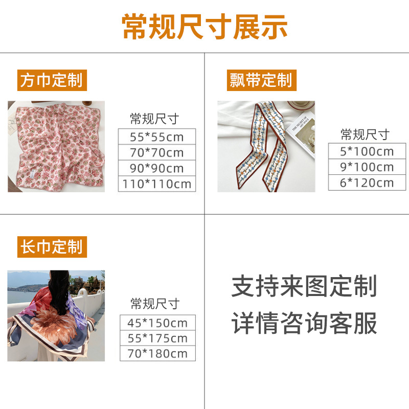 Personalidad correa de cabello larga bufandas de seda femeninas estilo coreano amplio correa de cabello bolsa de impresión decoración bufandas flotantes personalizadas exclusivas