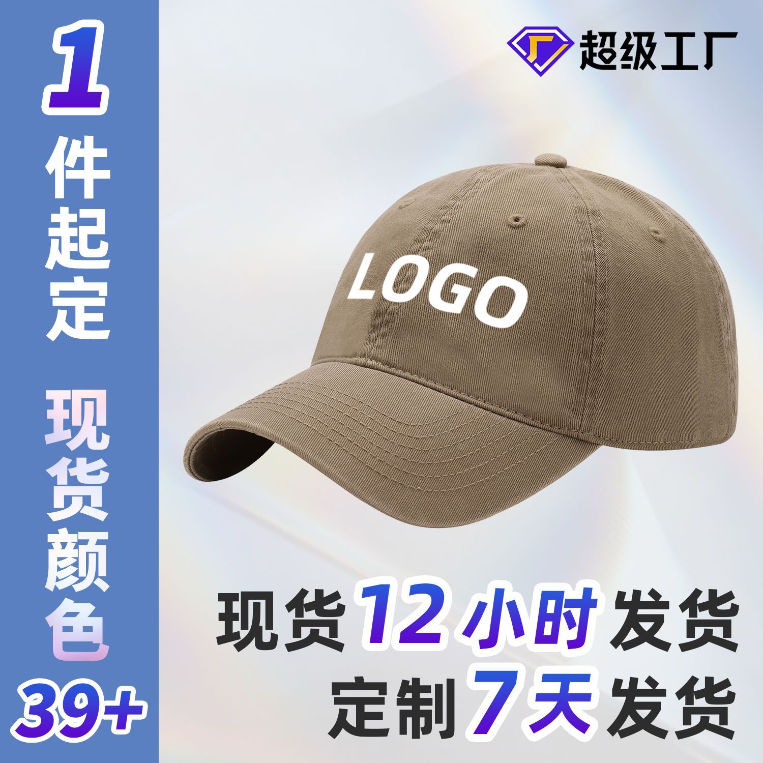 定做LOGO纯棉高级感速干鸭舌帽定制 秋冬显脸小百搭纯色跨境帽子