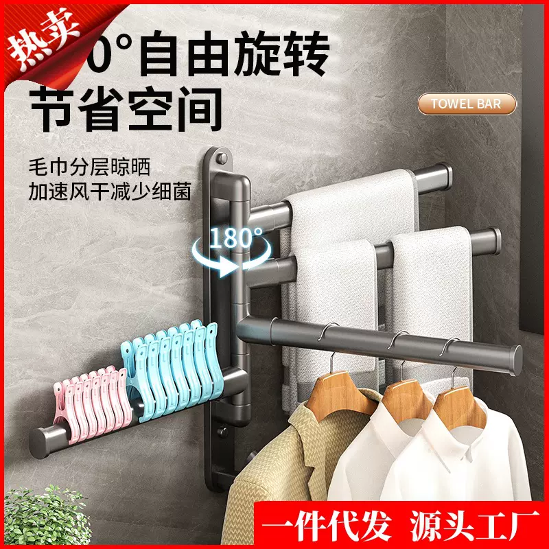 免打孔旋转毛巾架卫生间多杆浴巾收纳挂架壁挂式浴室转角毛巾挂杆