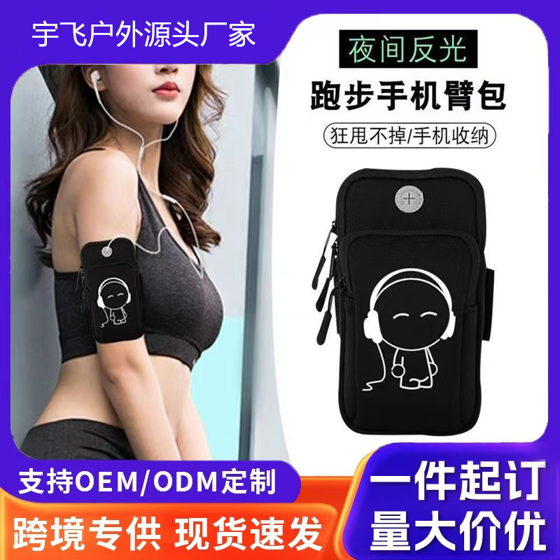 Amazon Diving Material Arm Bag Wrist Bag Men's and Women's Sports Running Arm Bag Fitness Climbing Cycling Mobile Phone Arm Bag