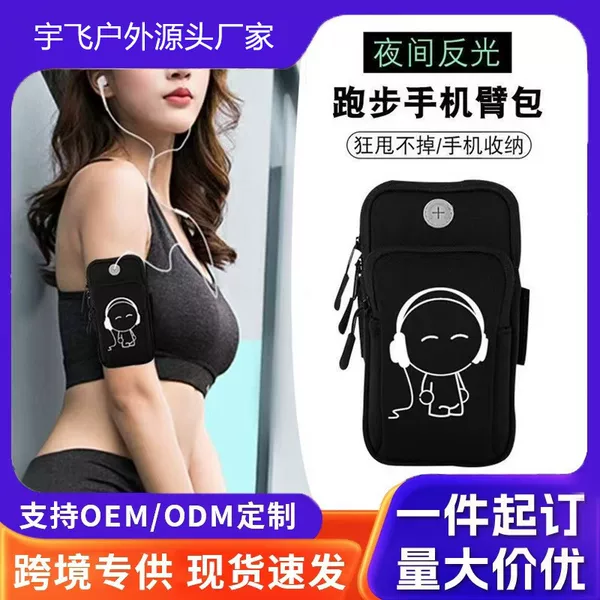 Amazon Diving Material Arm Bag Wrist Bag Men's and Women's Sports Running Arm Bag Fitness Climbing Cycling Mobile Phone Arm Bag