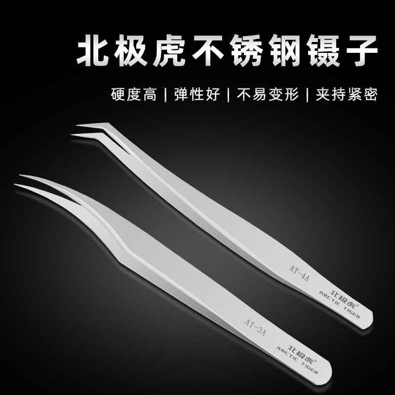 北极虎美睫嫁接睫毛工具夹子金羽开花海豚夹高精密不锈钢镊子尖头