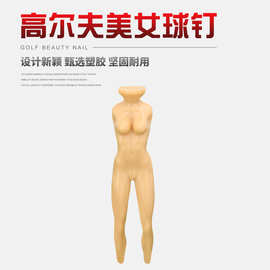 跨境款高尔夫球钉用品创意美女发球Tee 塑胶Tee球座配件厂家批发