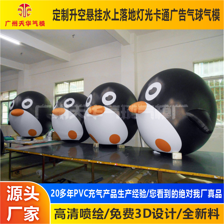 Fabricante de modelo de dibujos animados animal pingüino vaso inflable modelo de vaso inflable gigante de PVC personalizado