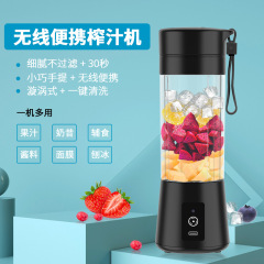 クロスボーダー六刀電動ジューサー無線携帯型ジュースカップUSB充電式家庭用ミニジューサーカップ