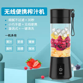 跨境六刀电动榨汁机  无线便携式果汁杯 USB充电式家用迷你榨汁杯