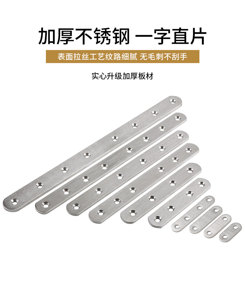 不锈钢一字直片详情_01.jpg