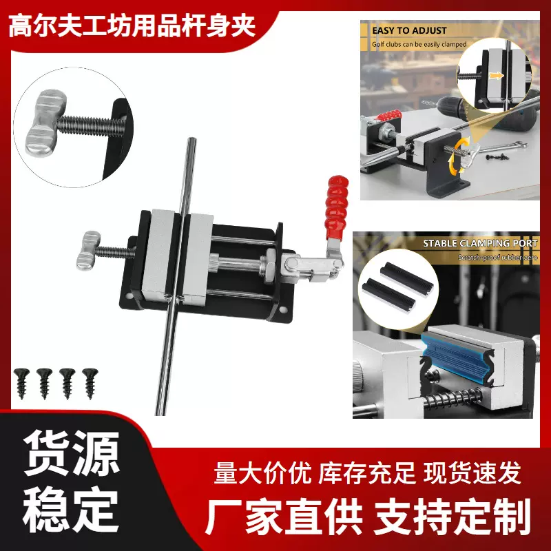 跨境高尔夫球杆换杆身夹具高尔夫配件 杆身固定器高尔夫工坊用品