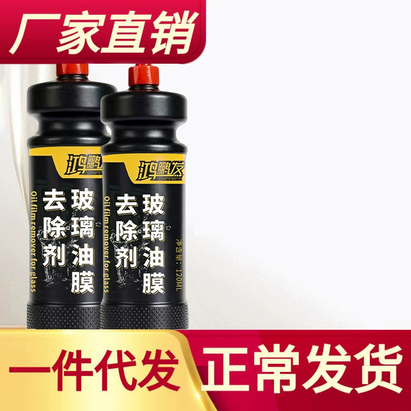 Прямые продажи Hongpeng стекла масло пленка для удаления масляная пленка для удаления окна автомобиля масло пленка для удаления лобового стекла автомобиля очиститель