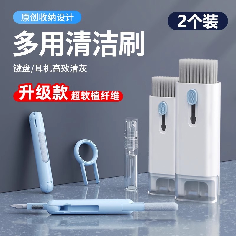 Herramientas de limpieza de teclado mecánica de limpieza de teclado computadora cepillo de polvo suave cepillo de polvo multifuncional limpiador de polvo teléfono móvil