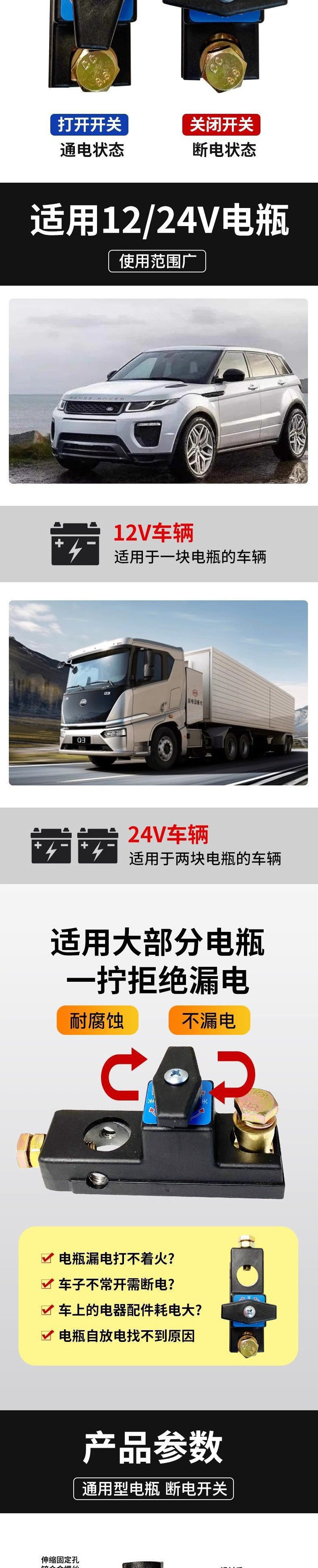 Car Battery Power-Off Switch, Manual and Automatic Power Cut-Off Device, Anti-Drainage and Leakage Protector, Intelligent Power Main Switch