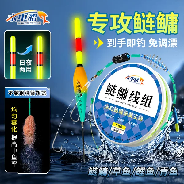 Pre-adjusted floating fishing line set for carp and bighead carp, ready-tied sub-line with Kanto double hooks for large fish