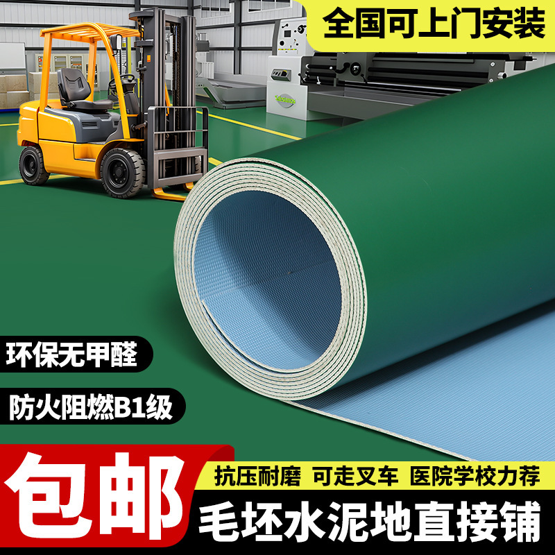 Special Thickened Floor Leather for Brick Floor Concrete Floor Direct PVC Floor Adhesive Plastic Floor Adhesive Floor Adhesive