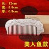 Long -handed silver comb, white copper plating pure thick silver dragon and phoenixes snowflake silver scraping hair comb, mother's gifts, approved