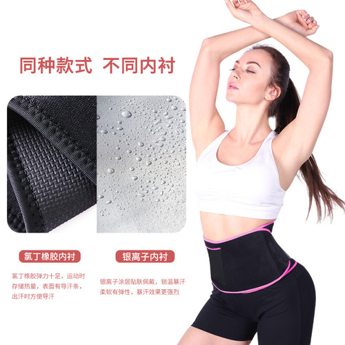 One-piece drop-shipping waist protector, sports waist protector, fitness girdle, fat burning yoga sweat girdle, running sweat girdle