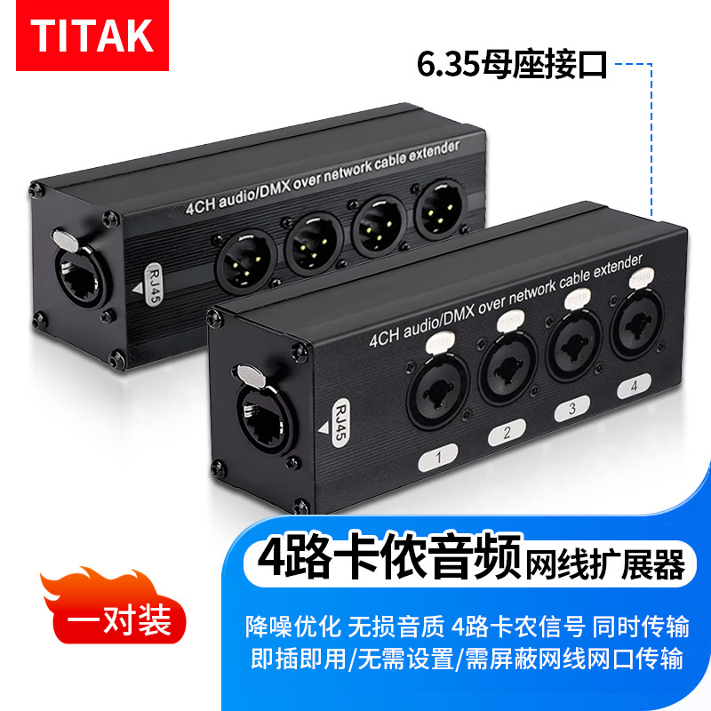 Cannon 4-way male 6.35 female seat a pair of high-fidelity lossless sound quality★Original Sound Presentation