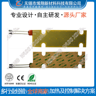 Factory Direct Sales of New Energy Vehicle Lithium Battery Heating Plate, Heating Plate, Heating Film