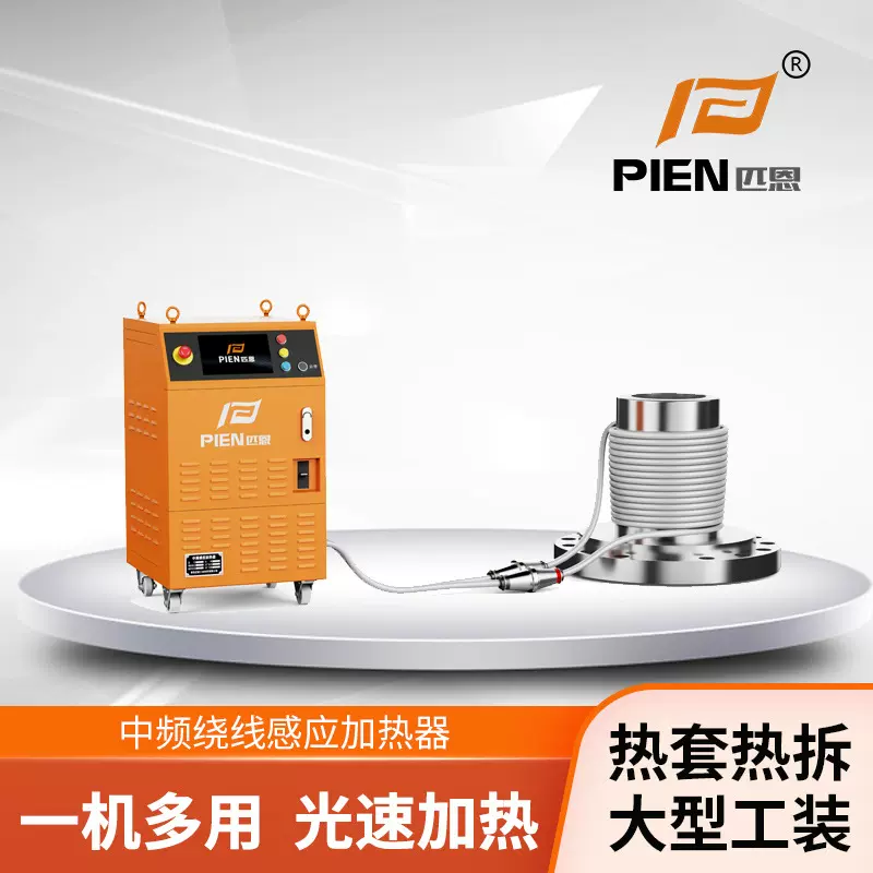 中频电磁感应加热机20KW 大型风电轴承安装拆卸通用型 热装设备