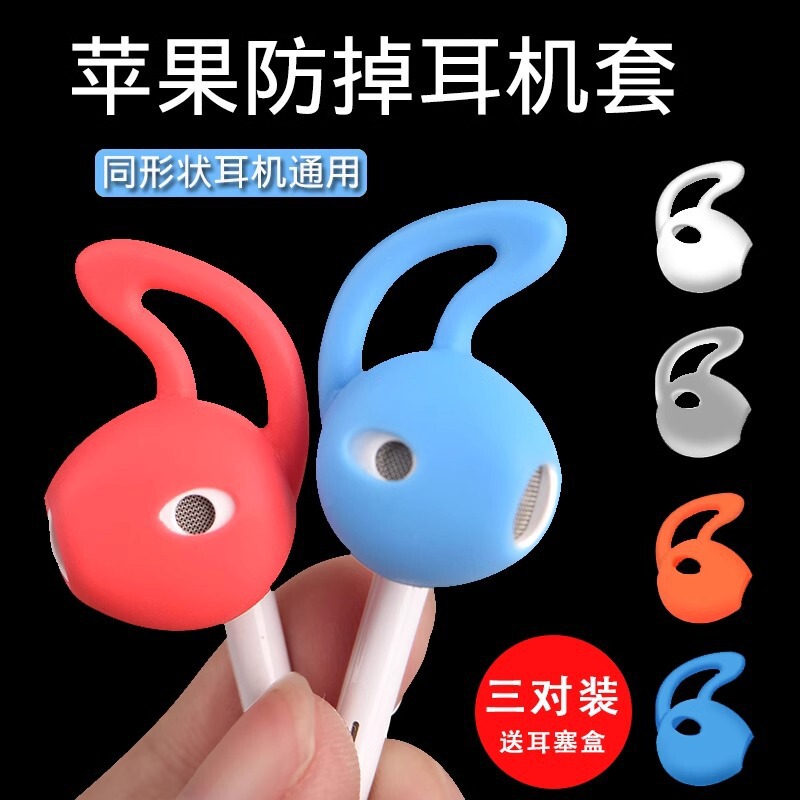 Suitable for AirPods 1/2 Generation Wireless Bluetooth Headset Tws Silicone Cover Anti-Fall and Anti-Falling Rabbit Ear Earplugs