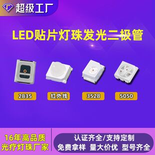 2835��ԪоƬ�𾀟���t�G�{�S�ȼt���NƬled����t��l��܏S��