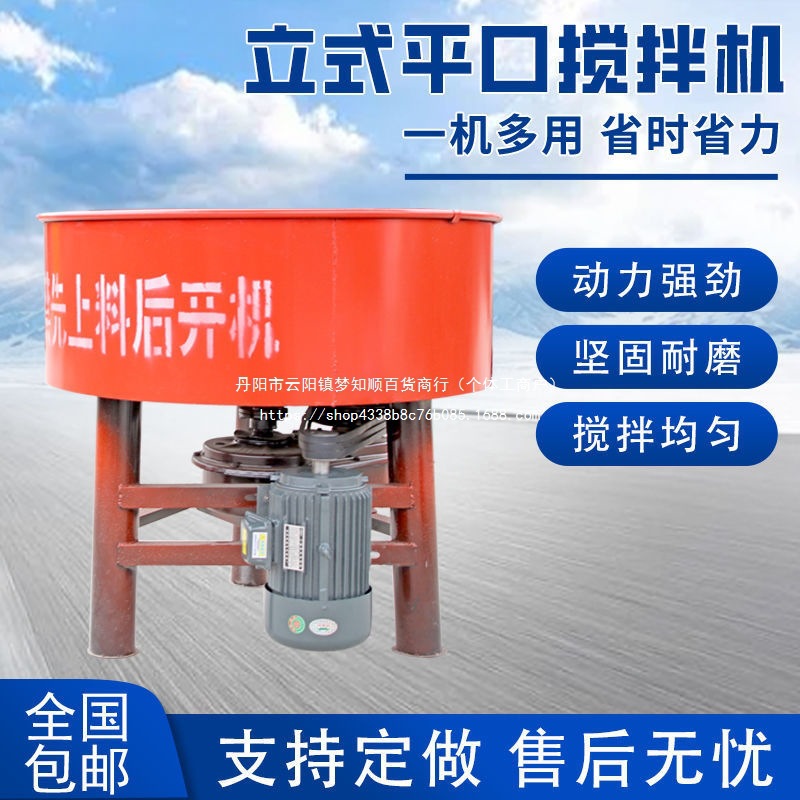 平口搅拌机立式建筑工地用混泥土砂浆水泥储存罐小型混凝土搅拌机