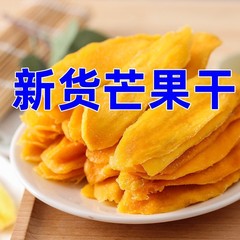 代发即食芒果干500g含包装烘干散装罐装果脯蜜饯休闲零食小吃