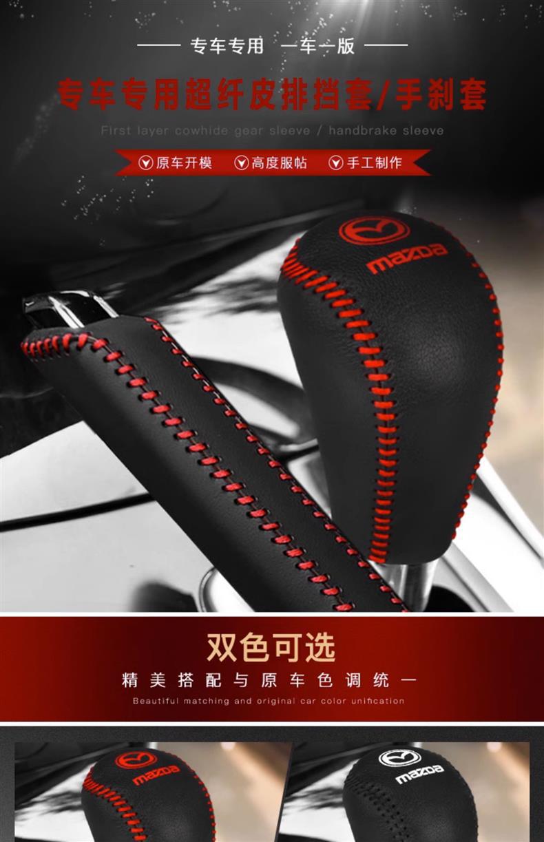 Applicable to cross-border 04 06 07 08 09 10 11 year old Mazda 6 gear set Ma 3 handbrake gear set