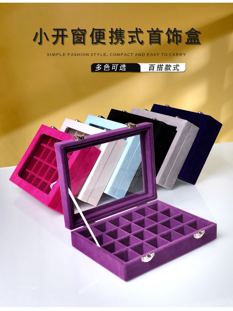 小开窗珠宝盒_05