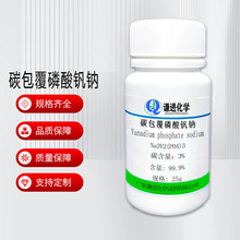 �F؛���� ̼���������C�c��Na3V2(PO4)3�� 99.9%  �늲���
