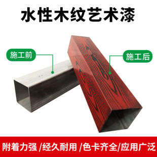 户外复古金属仿木纹漆镀锌管钢管不锈钢结构墙面栅栏油漆拉木纹漆-阿里巴巴