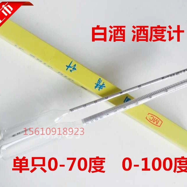 Измеритель спирта для ликера, измеритель спирта для пивоварения одиночный 0-100 градусов 0-70 градусов