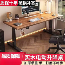 uh实木电动升降桌智能电脑桌可升降电竞桌子家用学习办公书桌工作
