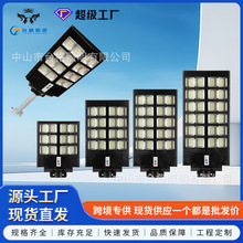 跨境太阳能照明灯奔驰款太阳能灯庭院灯一体化户外灯太阳能路灯